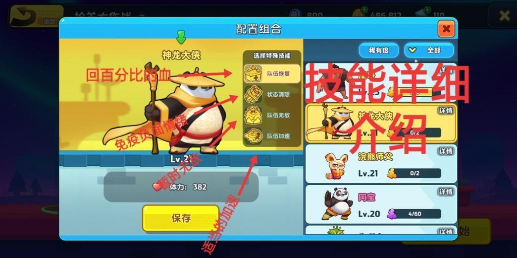 如何正确的使用粉底液？游戏画面