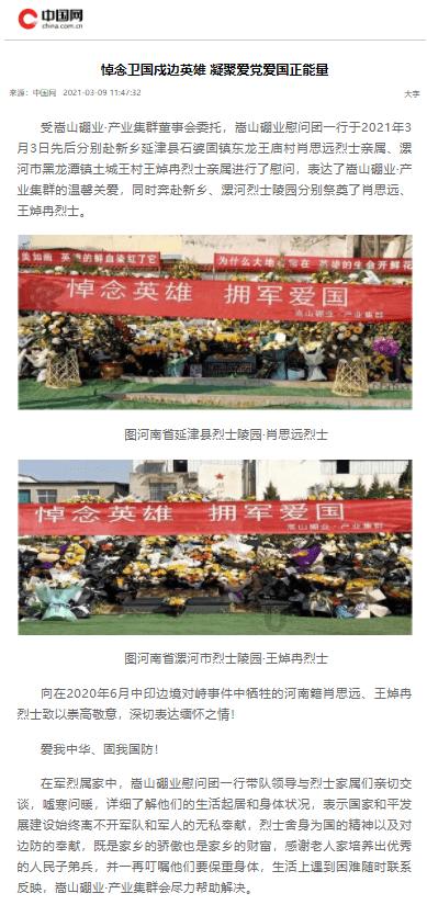 可爱的蜗牛拼图